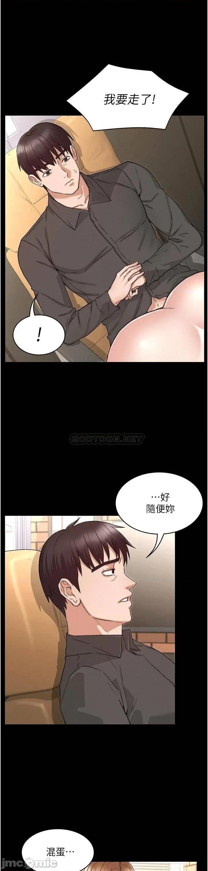 教师体罚 教师体罚_54 第13页