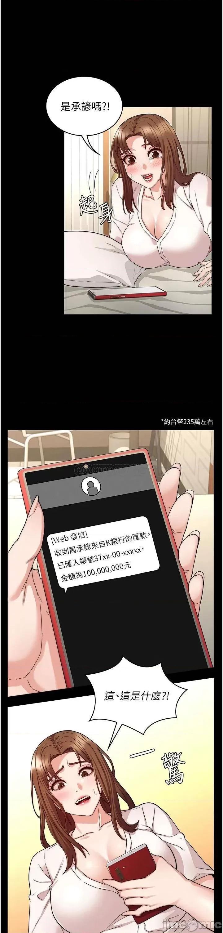 教师体罚 教师体罚_54 第19页