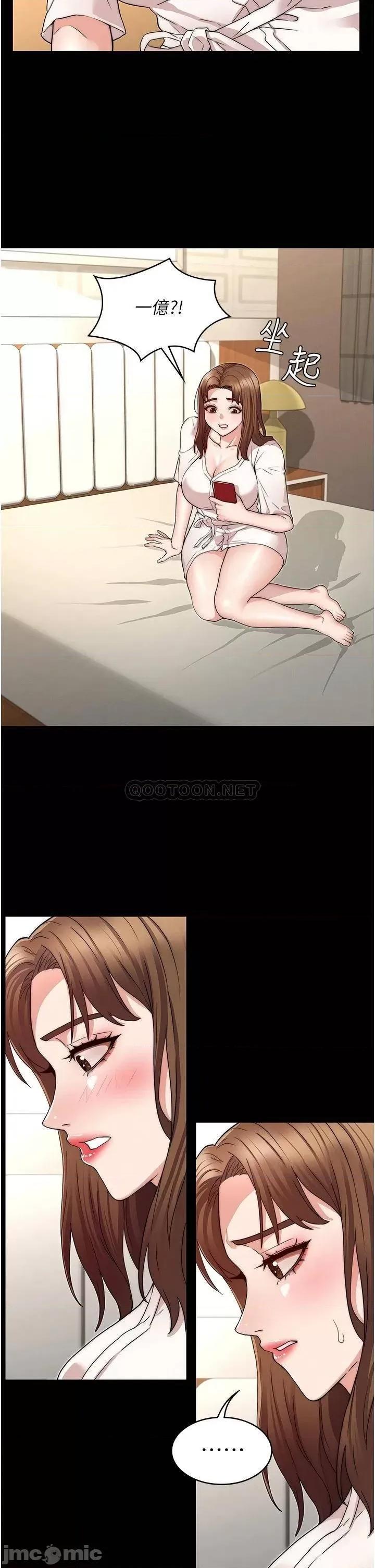 教师体罚 教师体罚_54 第20页