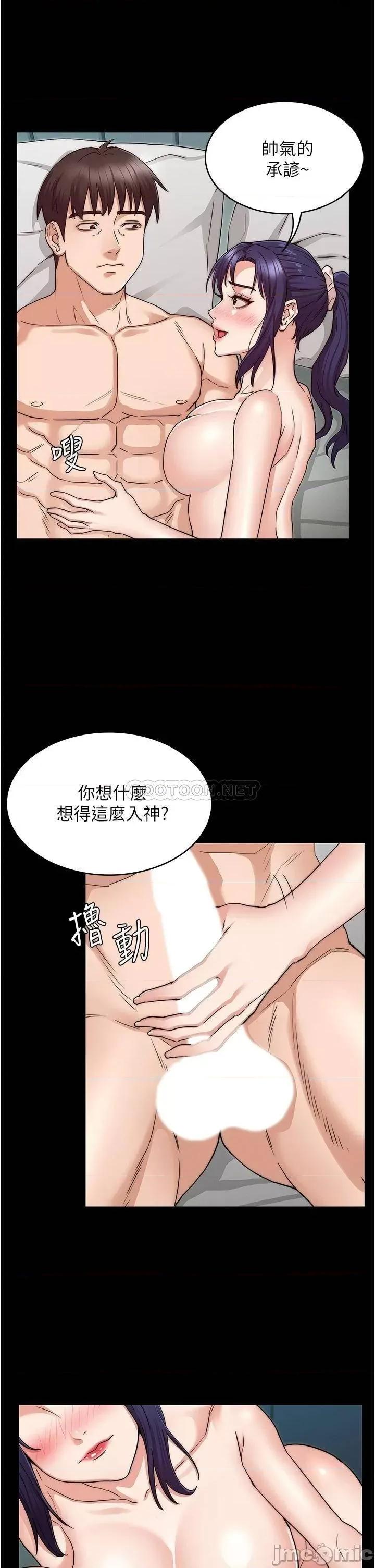 教师体罚 教师体罚_54 第25页