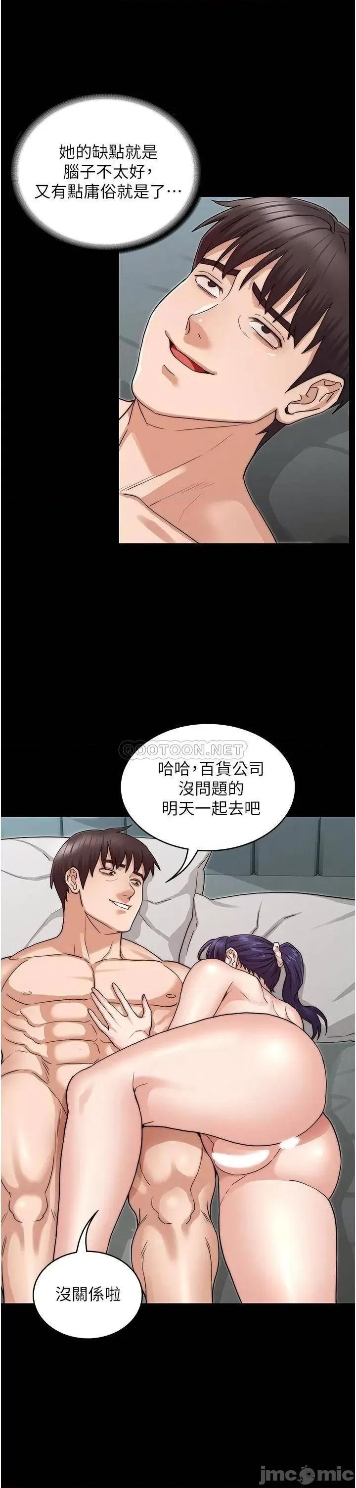 教师体罚 教师体罚_54 第28页