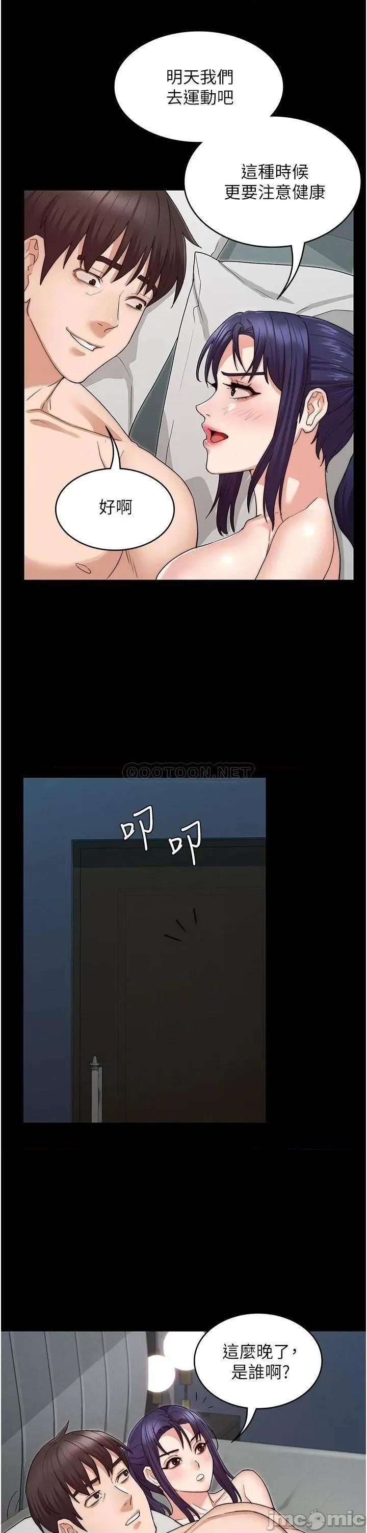 教师体罚 教师体罚_54 第29页