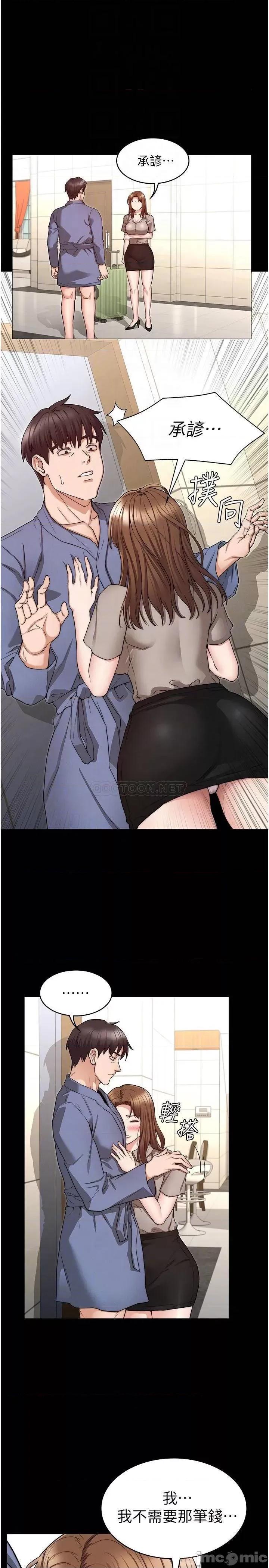 教师体罚 教师体罚_55 第4页
