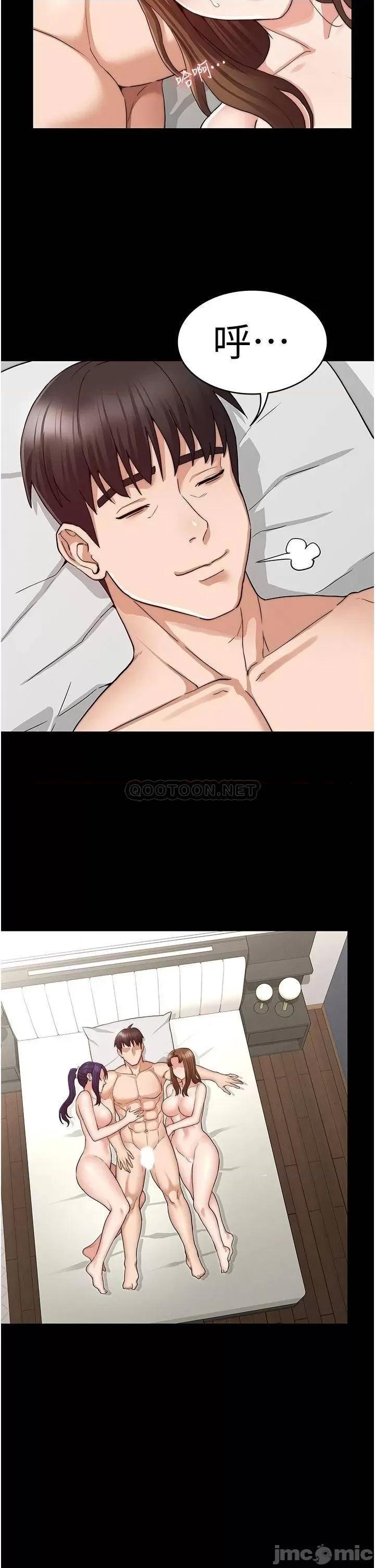 教师体罚 教师体罚_56 第20页