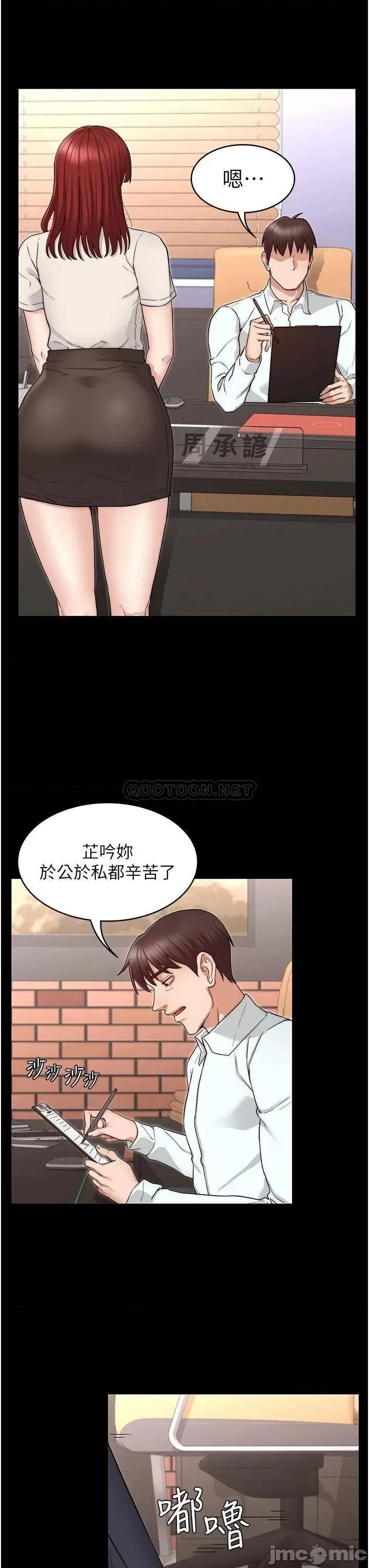 教师体罚 教师体罚_56 第24页