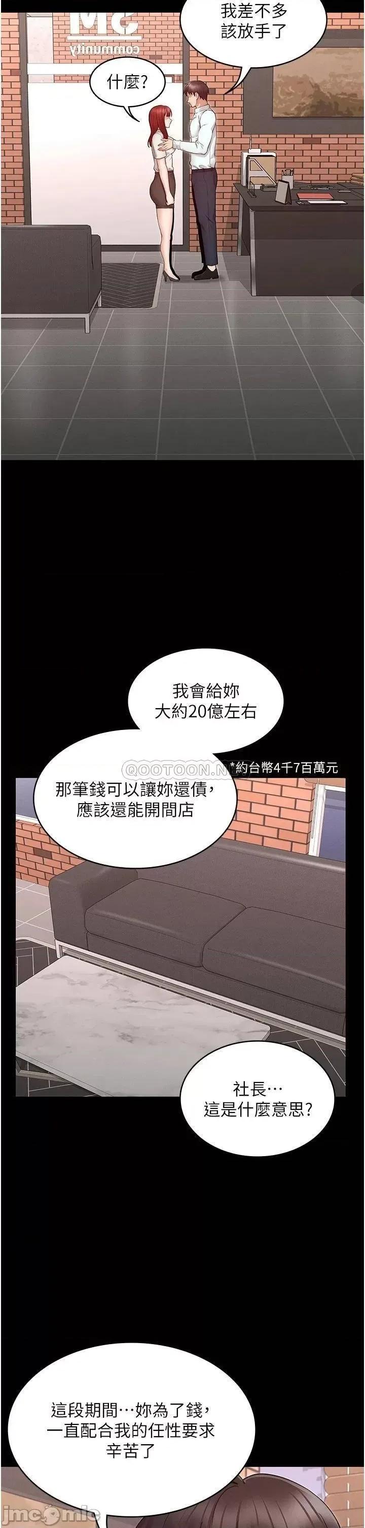 教师体罚 教师体罚_56 第27页