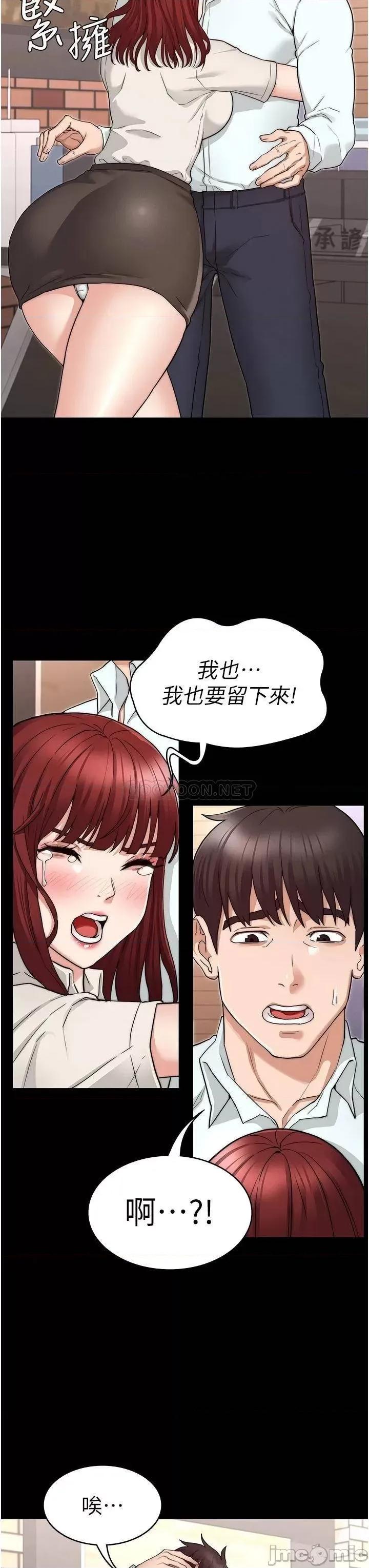 教师体罚 教师体罚_56 第31页