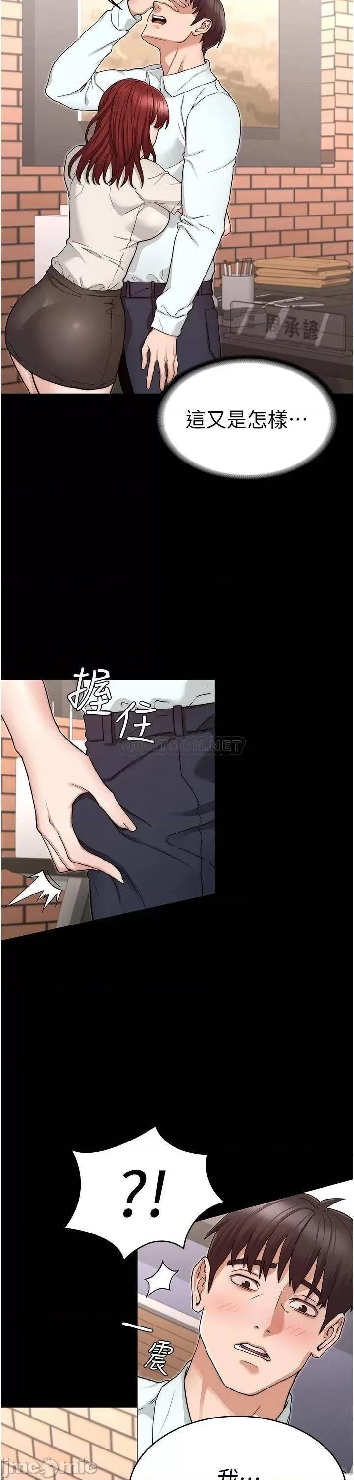 教师体罚 教师体罚_56 第32页
