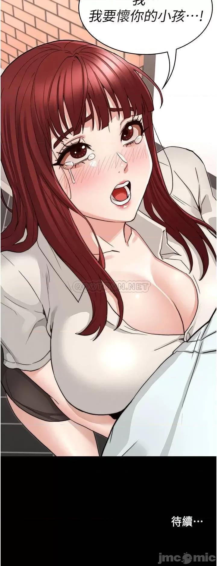教师体罚 教师体罚_56 第33页