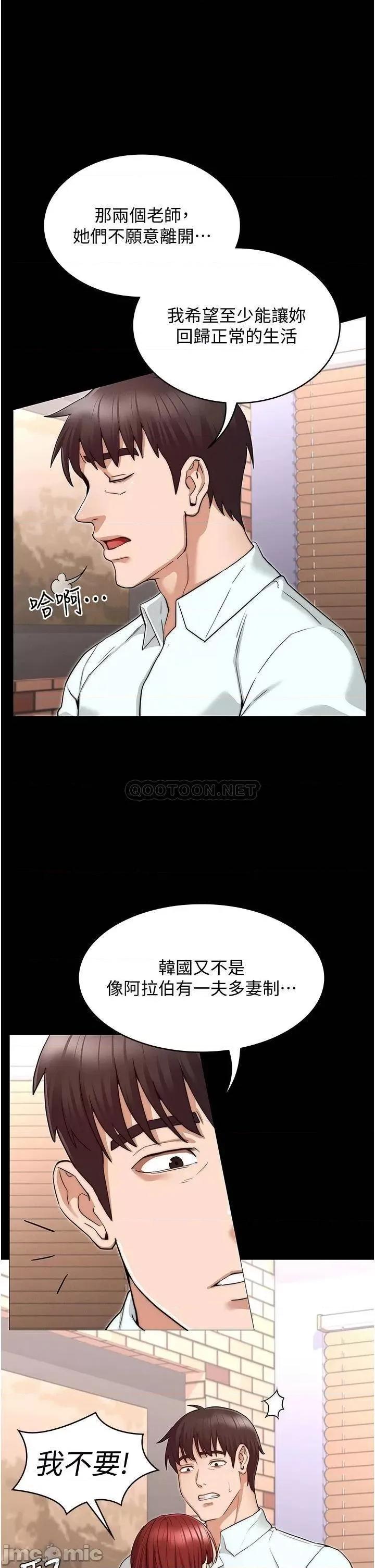 教师体罚 教师体罚_57 第2页