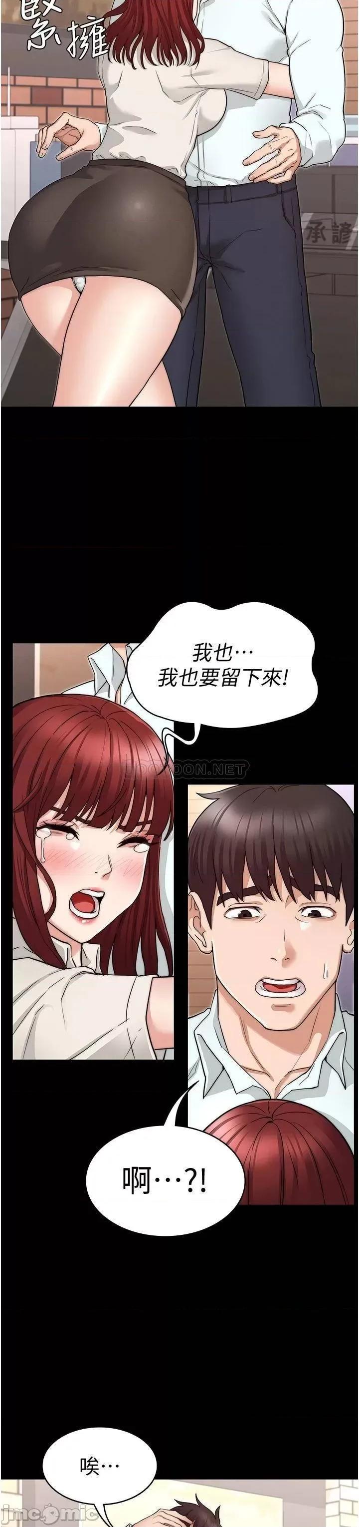 教师体罚 教师体罚_57 第3页