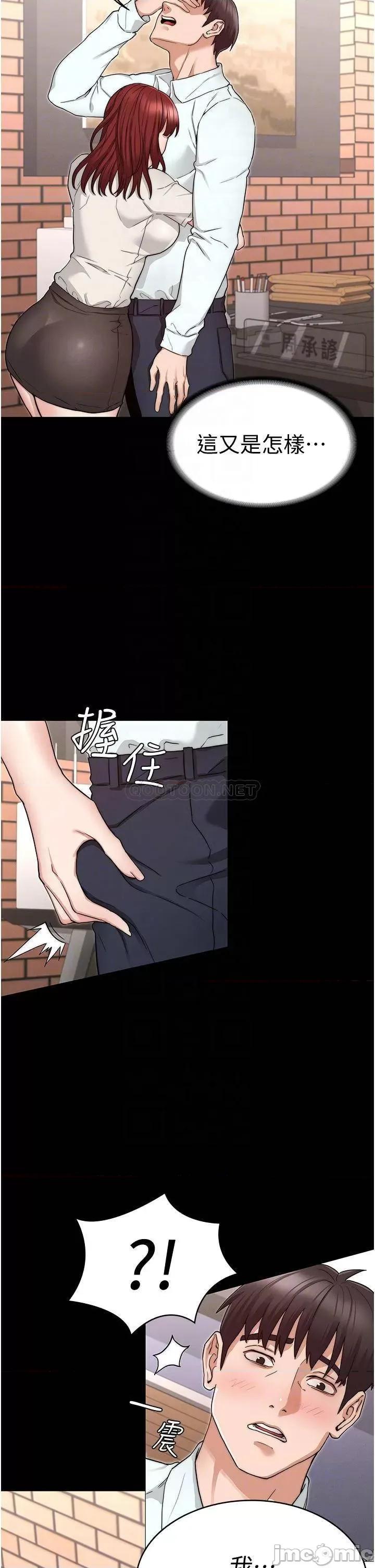 教师体罚 教师体罚_57 第4页