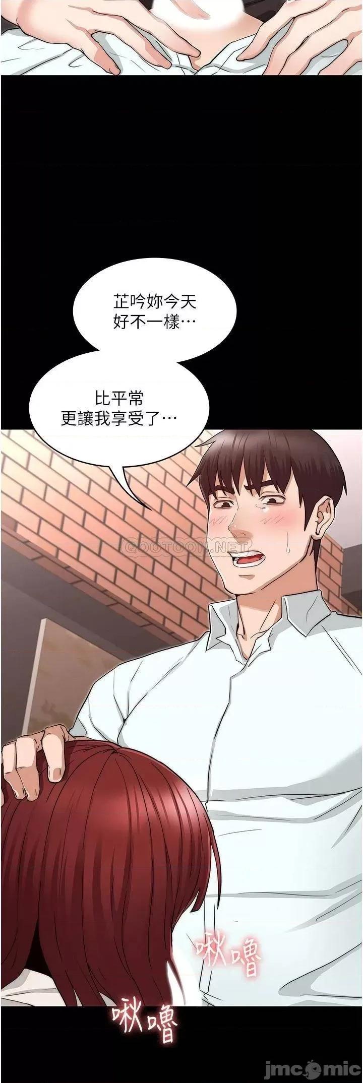 教师体罚 教师体罚_57 第13页