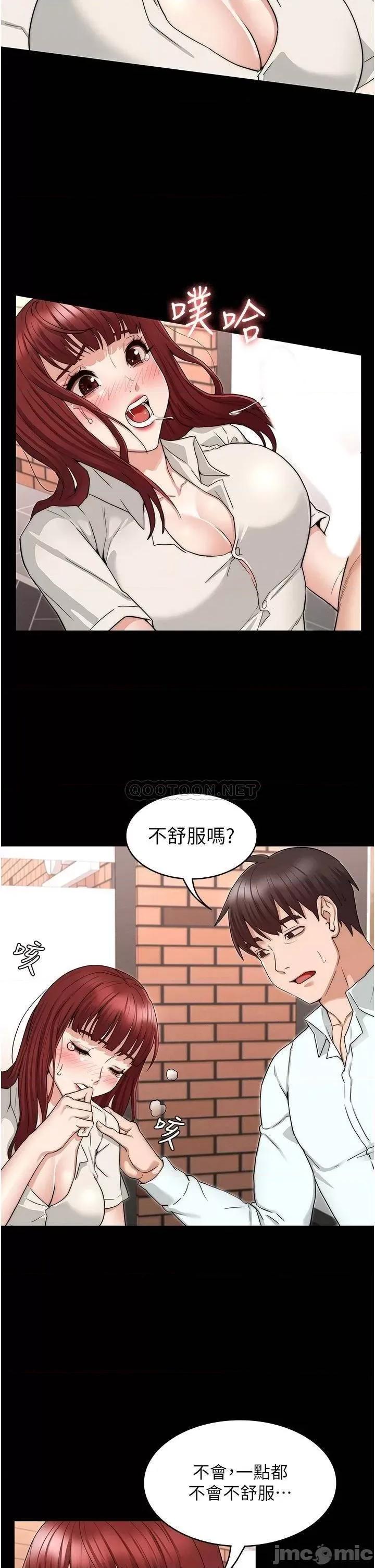 教师体罚 教师体罚_57 第15页