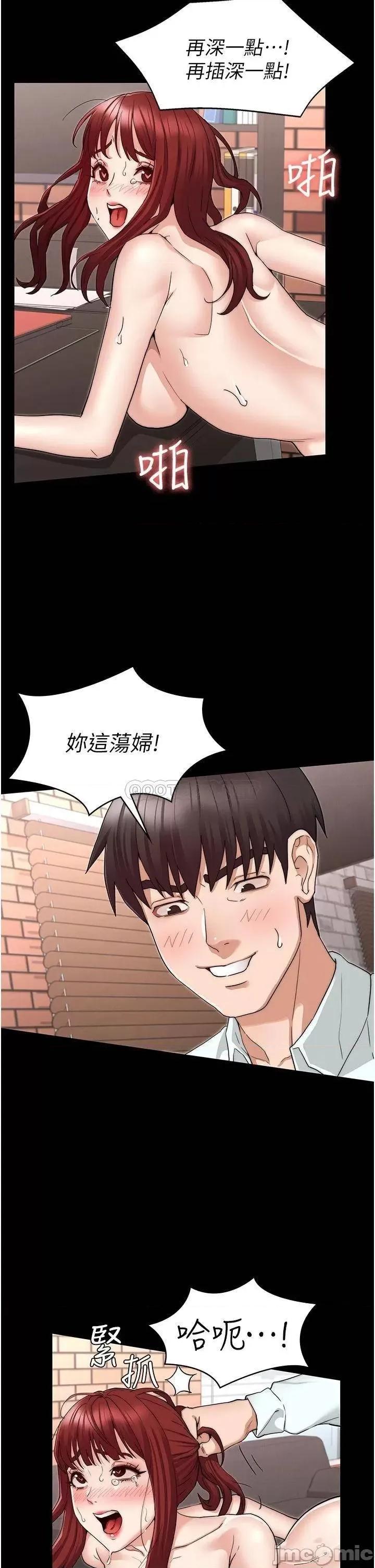 教师体罚 教师体罚_57 第21页
