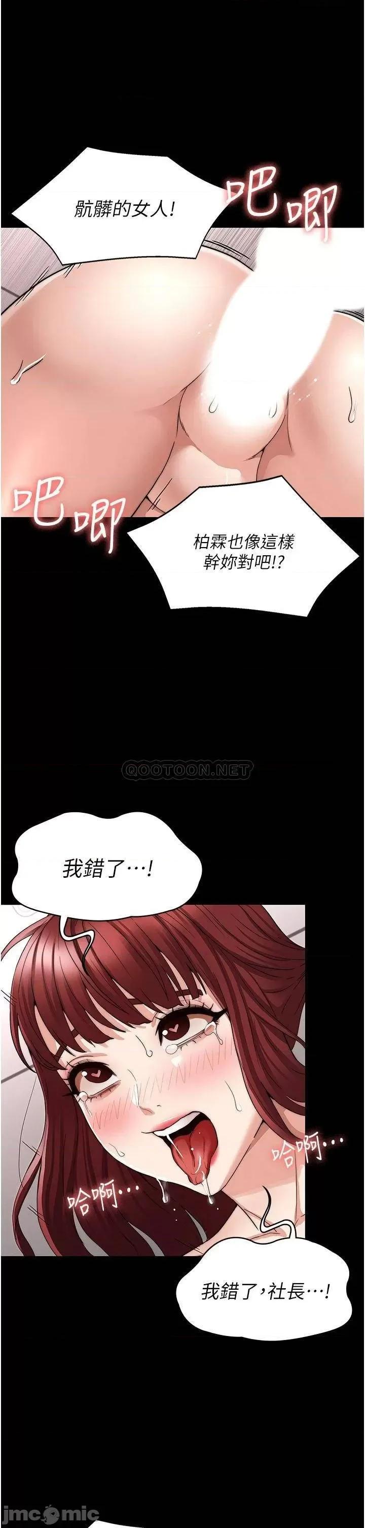 教师体罚 教师体罚_57 第23页