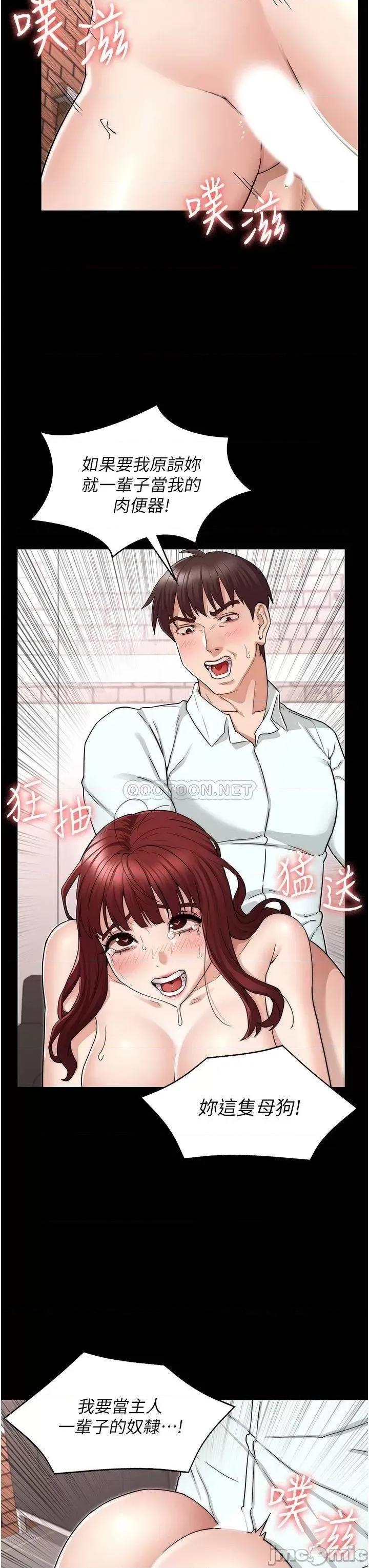 教师体罚 教师体罚_57 第25页