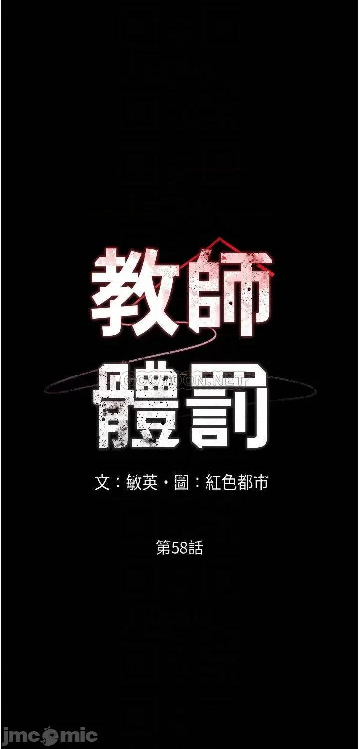 教师体罚 教师体罚_58 第4页