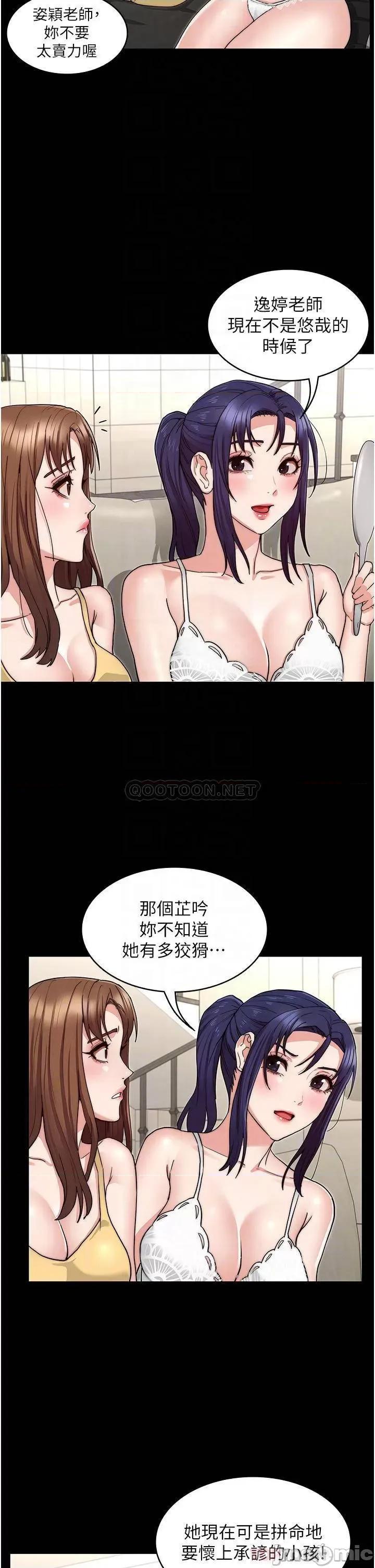 教师体罚 教师体罚_58 第18页