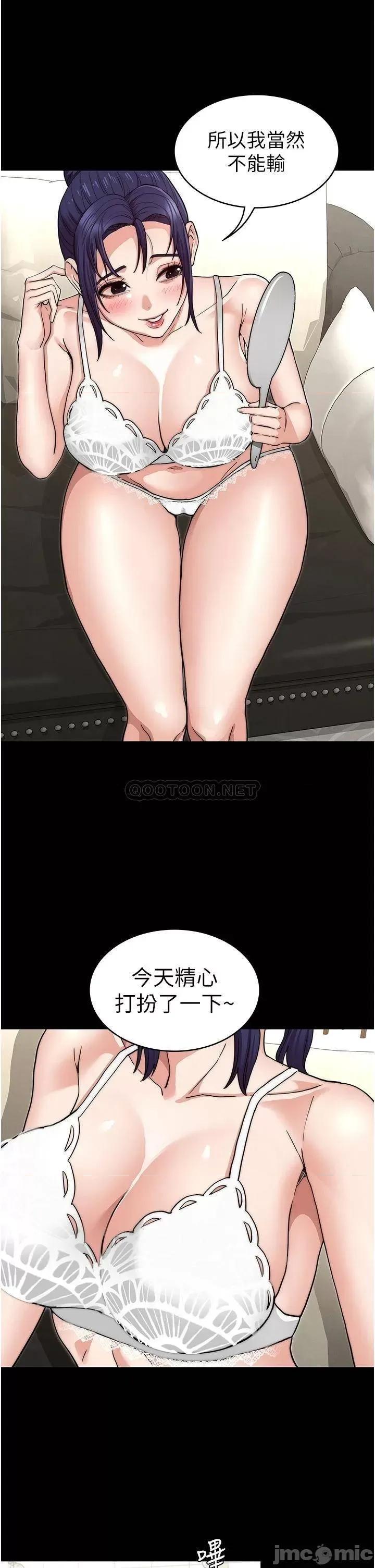 教师体罚 教师体罚_58 第20页