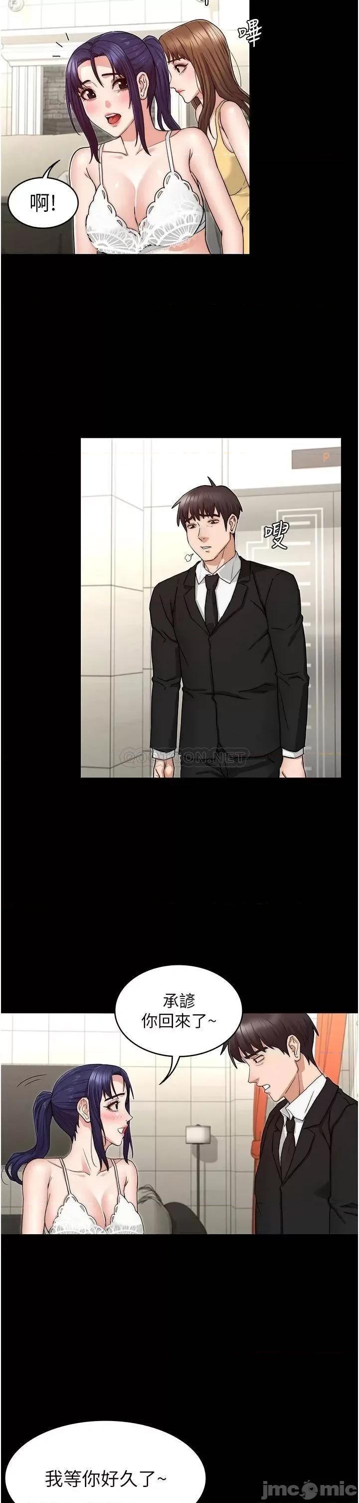 教师体罚 教师体罚_58 第21页
