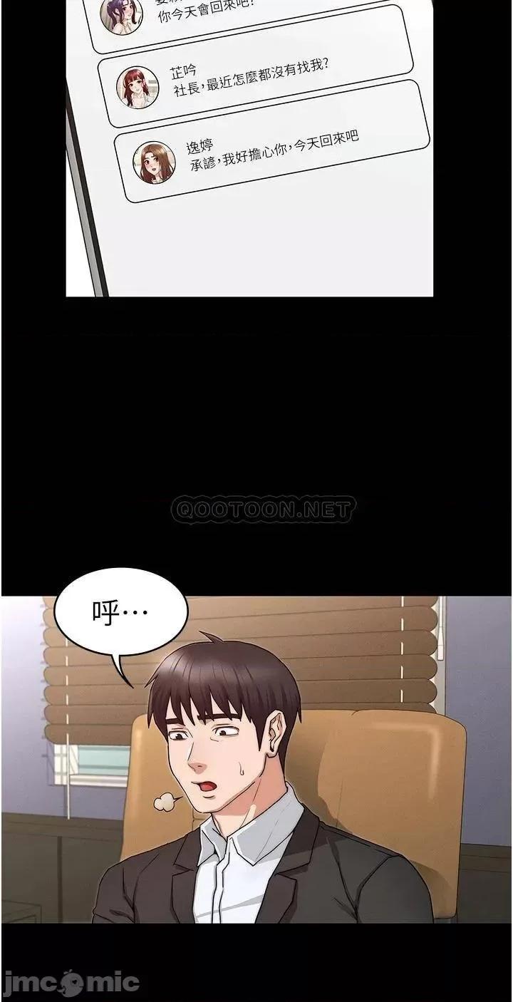 教师体罚 教师体罚_58 第28页