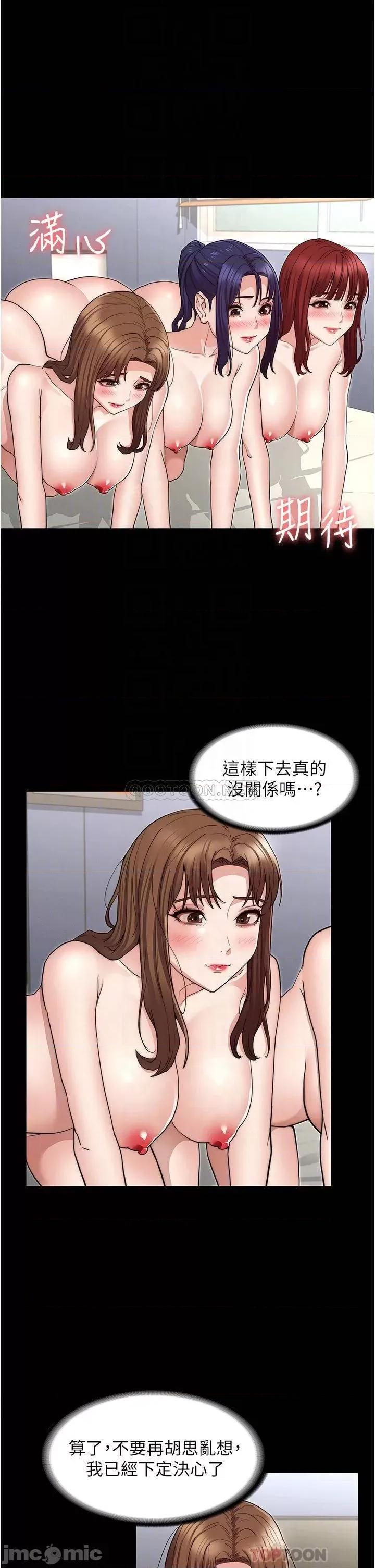 教师体罚 教师体罚_第59话 第4页