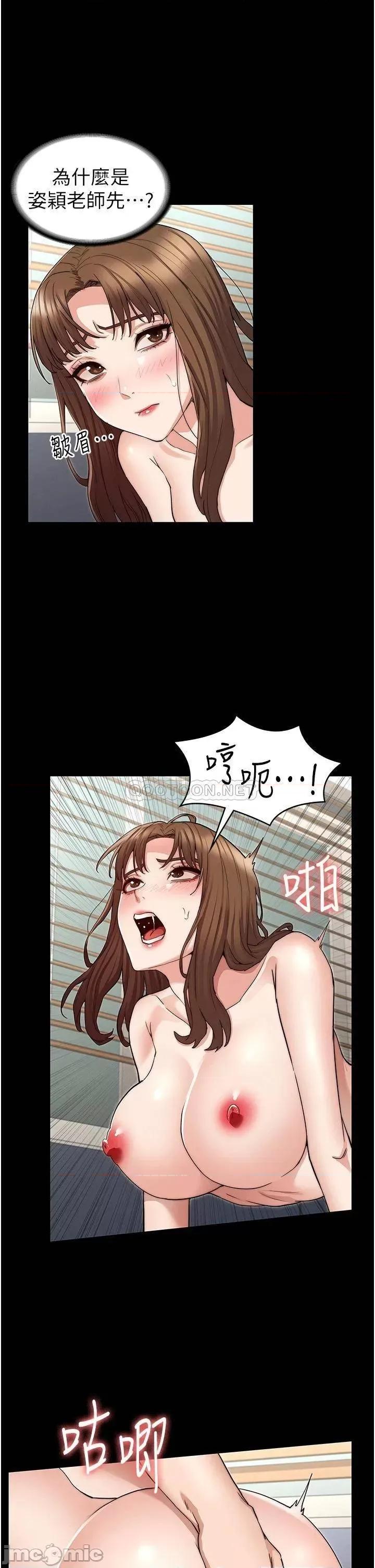 教师体罚 教师体罚_第59话 第7页