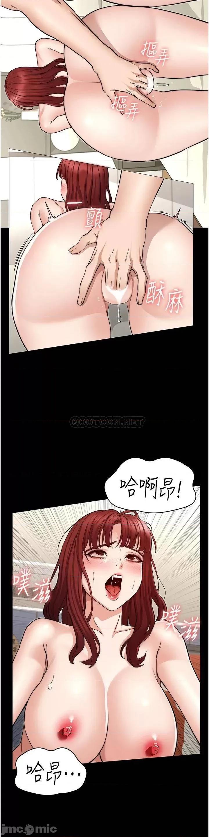教师体罚 教师体罚_第59话 第9页