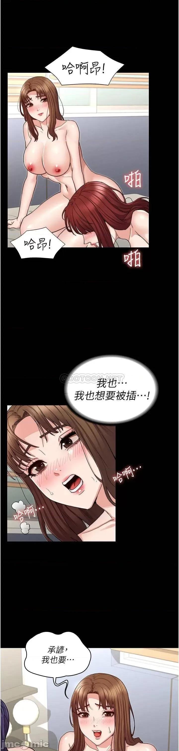 教师体罚 教师体罚_第59话 第19页