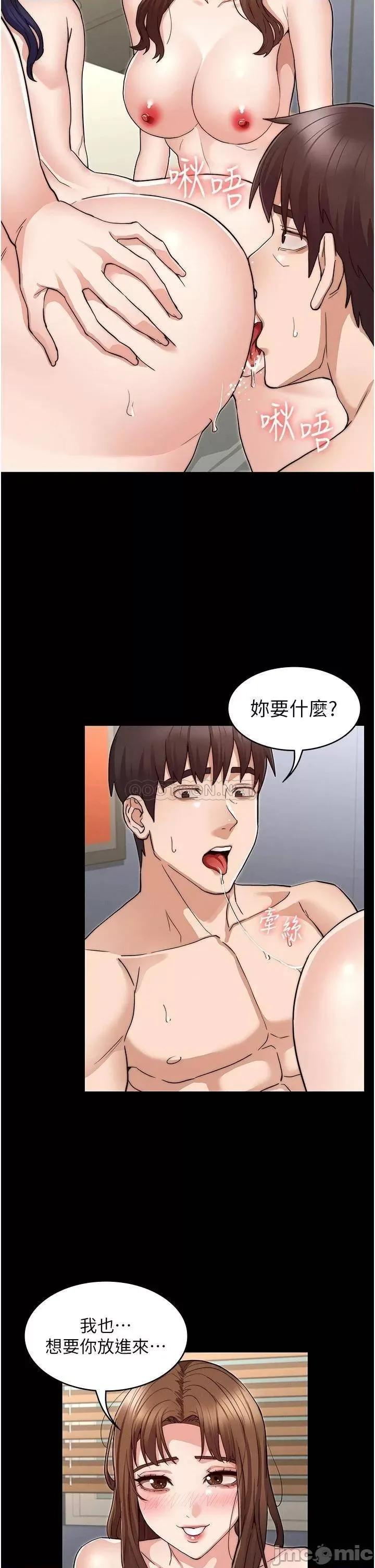 教师体罚 教师体罚_第59话 第20页