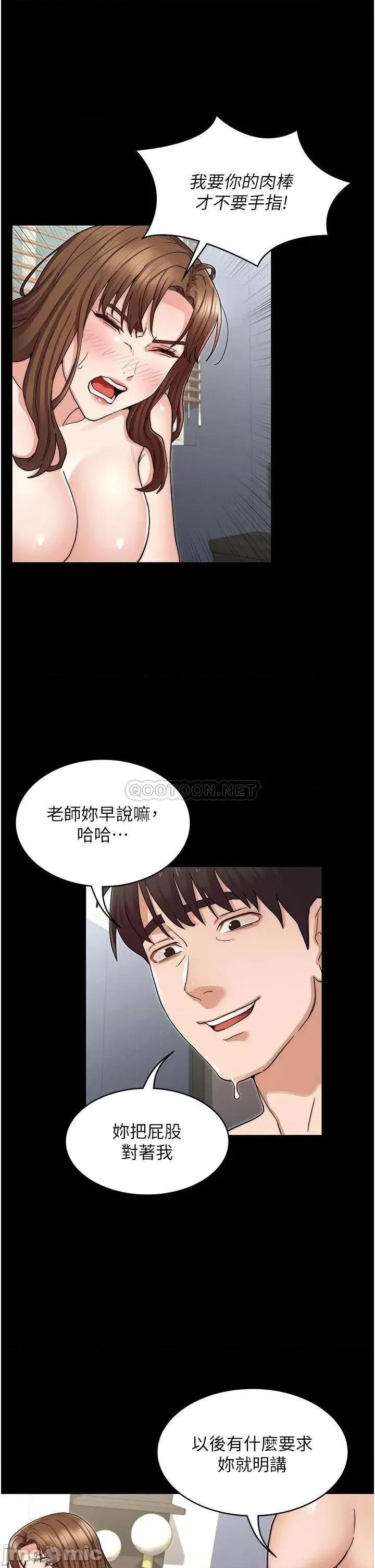 教师体罚 教师体罚_第59话 第22页