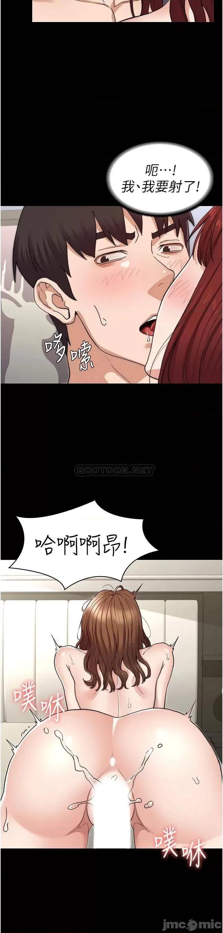 教师体罚 教师体罚_第59话 第29页
