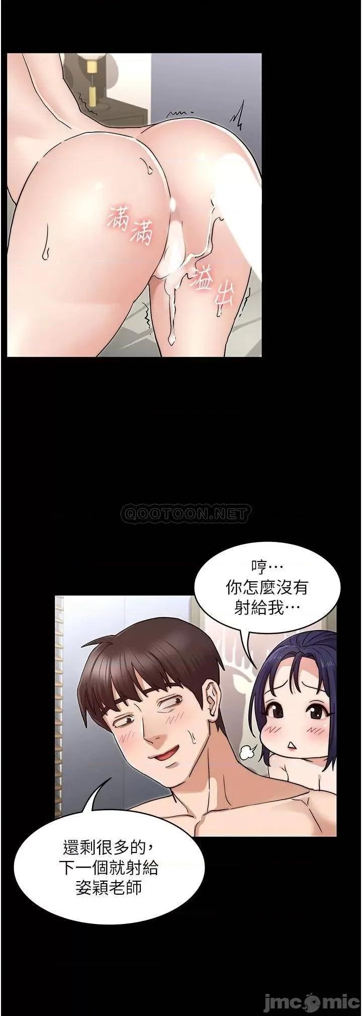 教师体罚 教师体罚_第59话 第30页