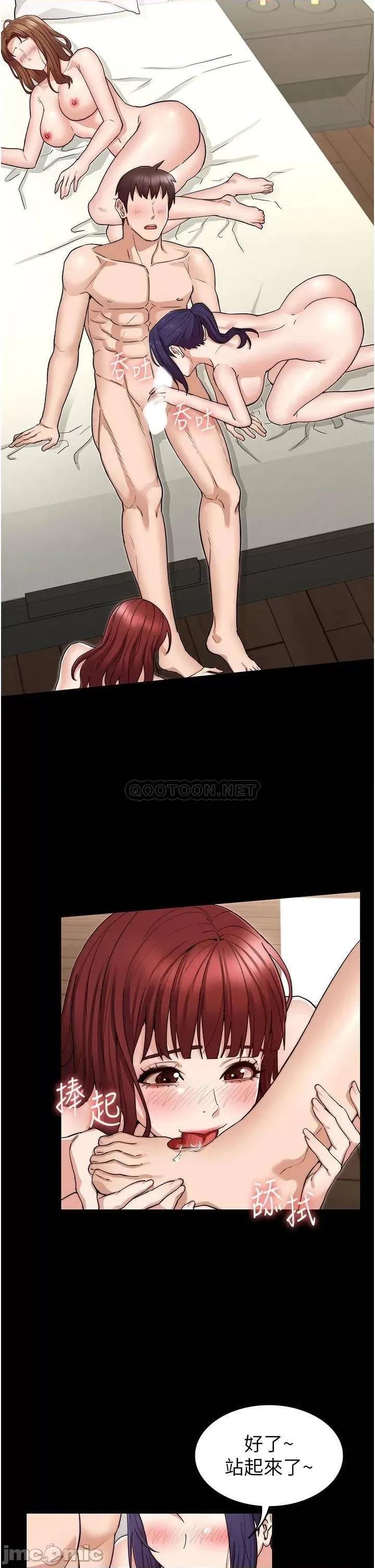 教师体罚 教师体罚_最终话 第2页