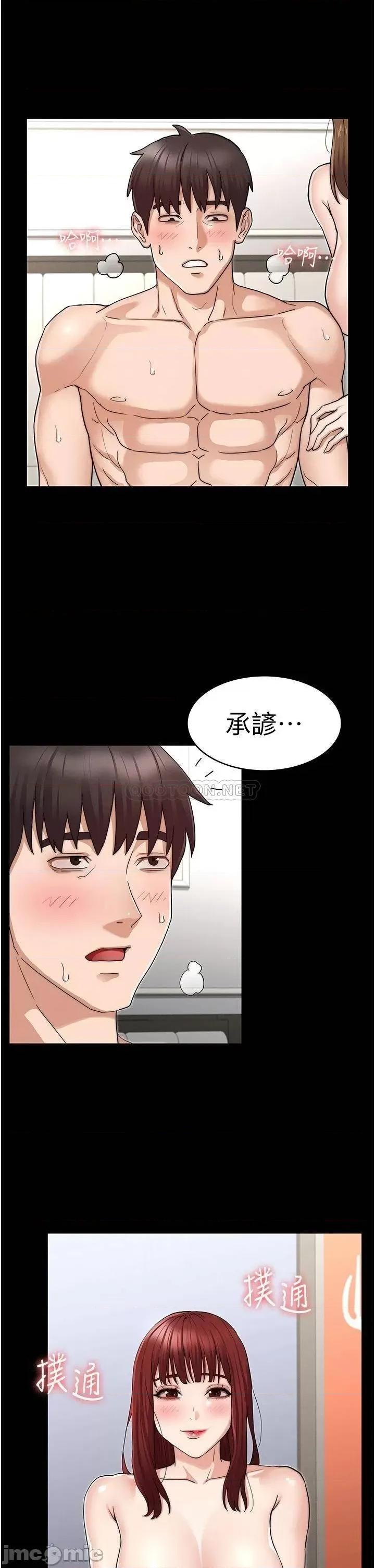 教师体罚 教师体罚_最终话 第15页