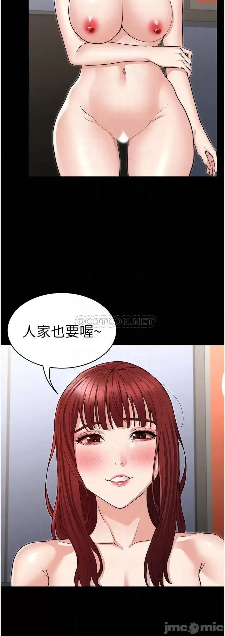 教师体罚 教师体罚_最终话 第16页