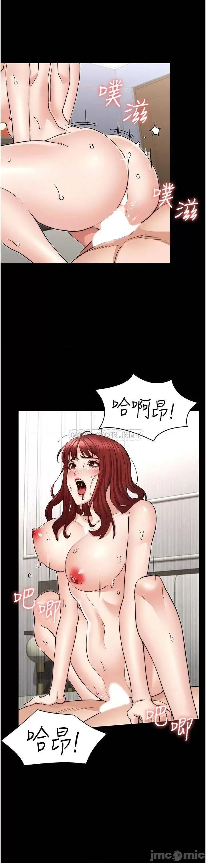教师体罚 教师体罚_最终话 第20页