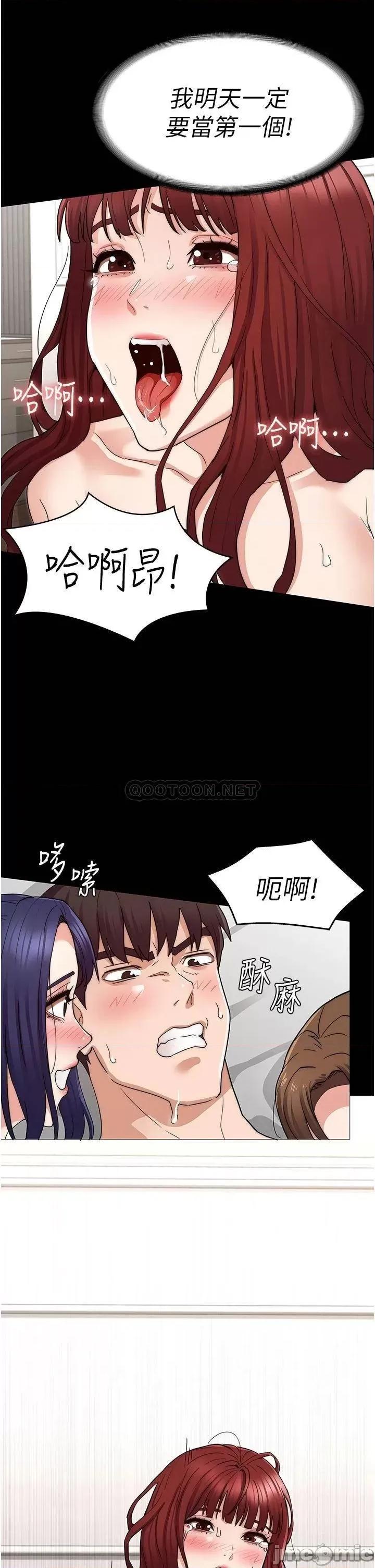 教师体罚 教师体罚_最终话 第21页