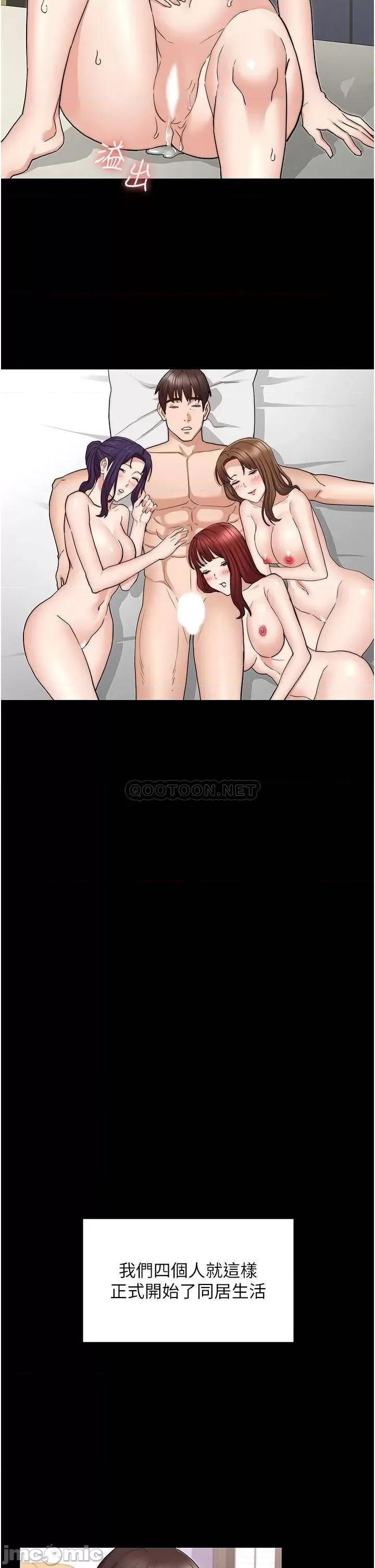 教师体罚 教师体罚_最终话 第24页