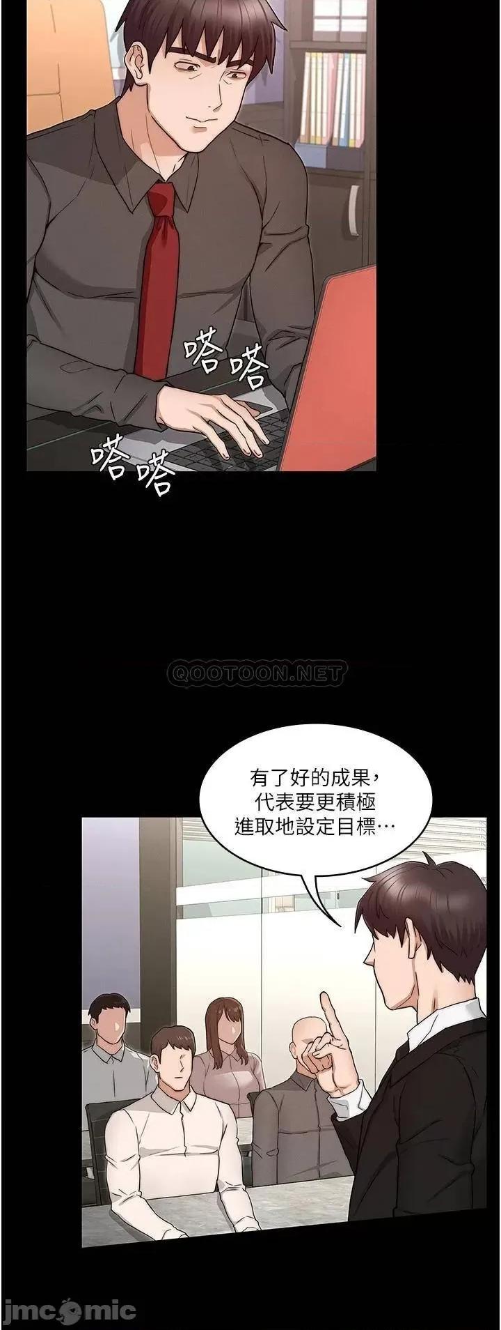 教师体罚 教师体罚_最终话 第25页
