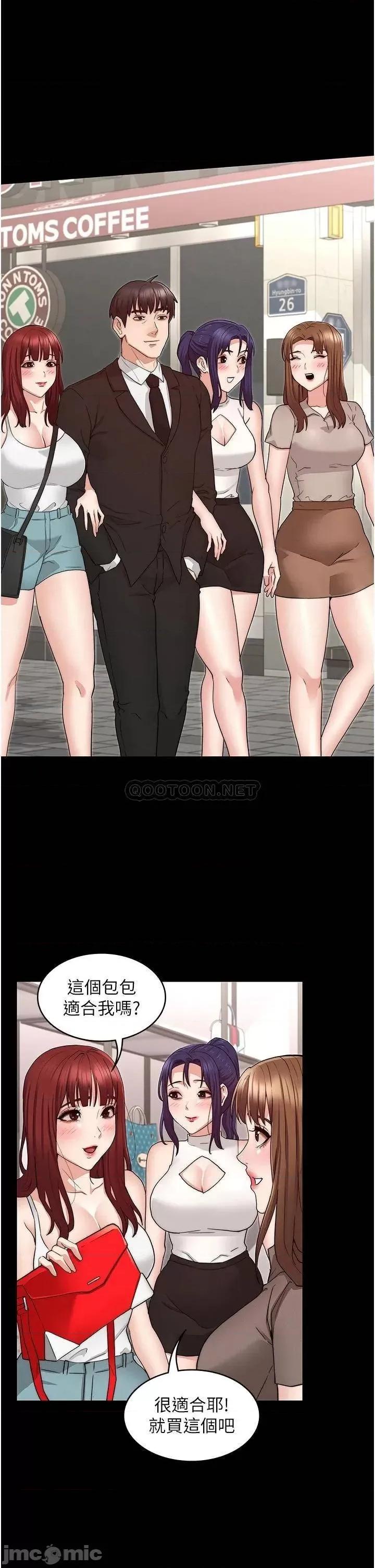教师体罚 教师体罚_最终话 第26页