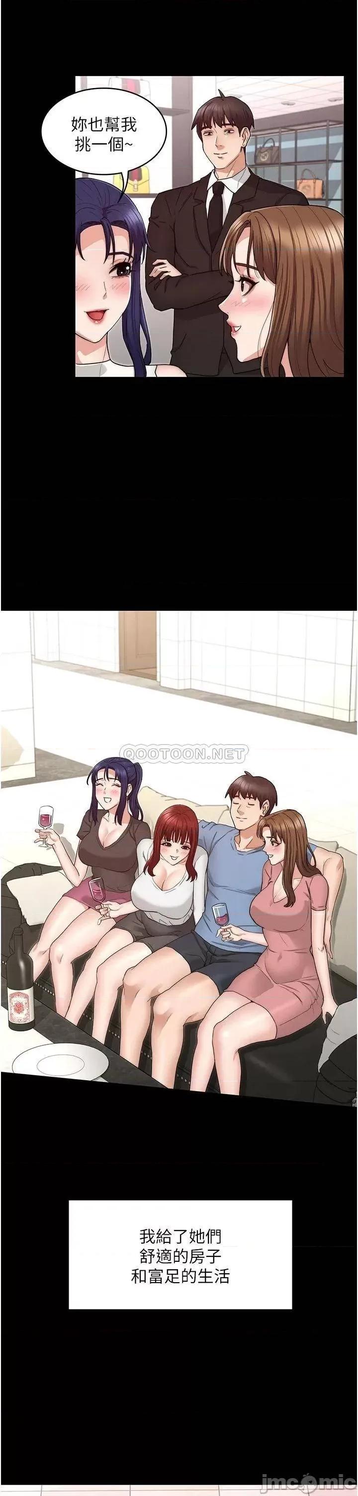 教师体罚 教师体罚_最终话 第27页