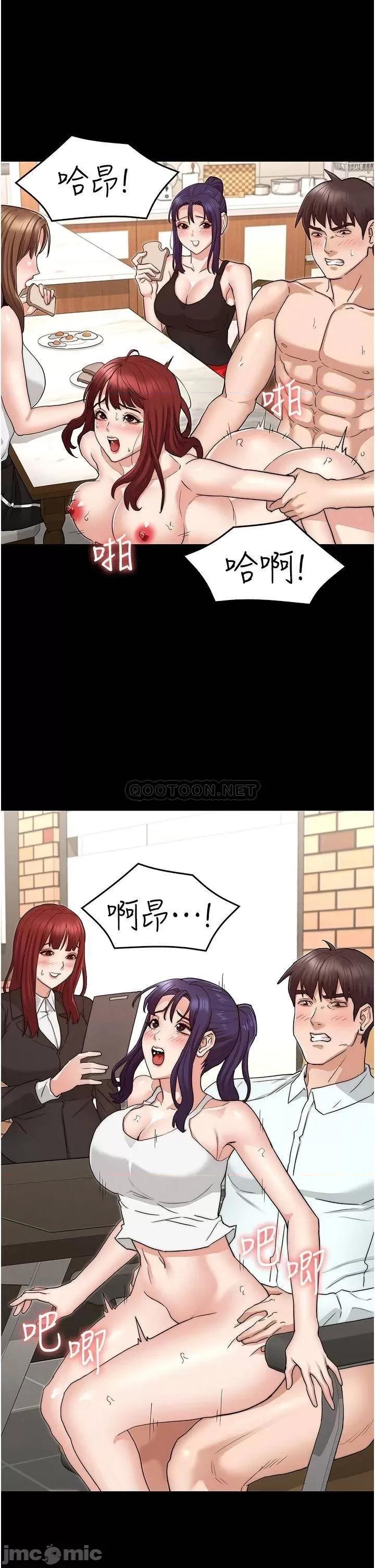 教师体罚 教师体罚_最终话 第29页