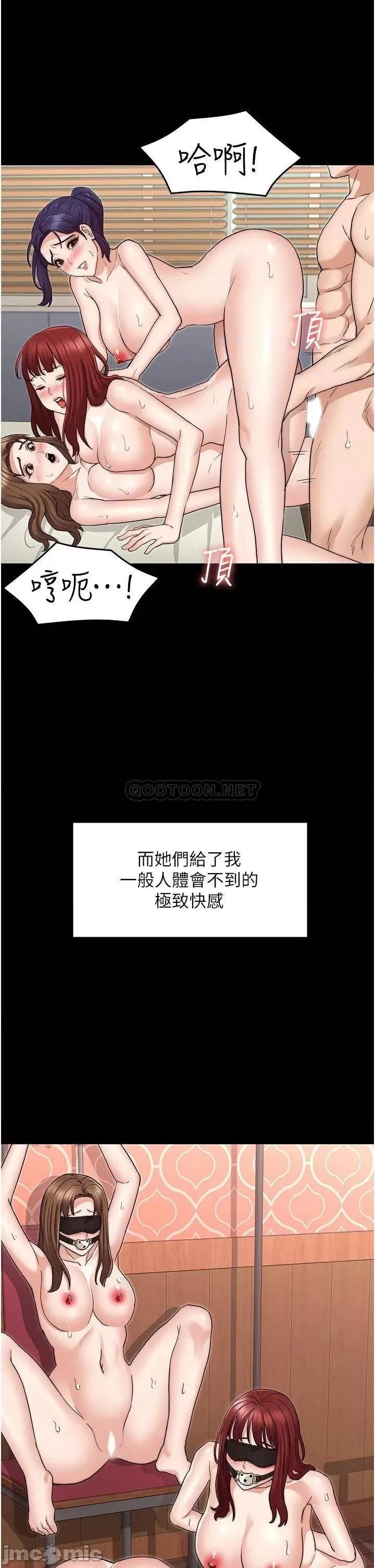 教师体罚 教师体罚_最终话 第30页