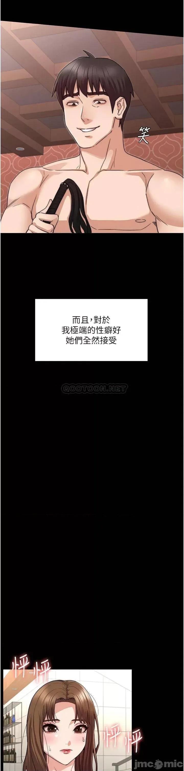 教师体罚 教师体罚_最终话 第33页