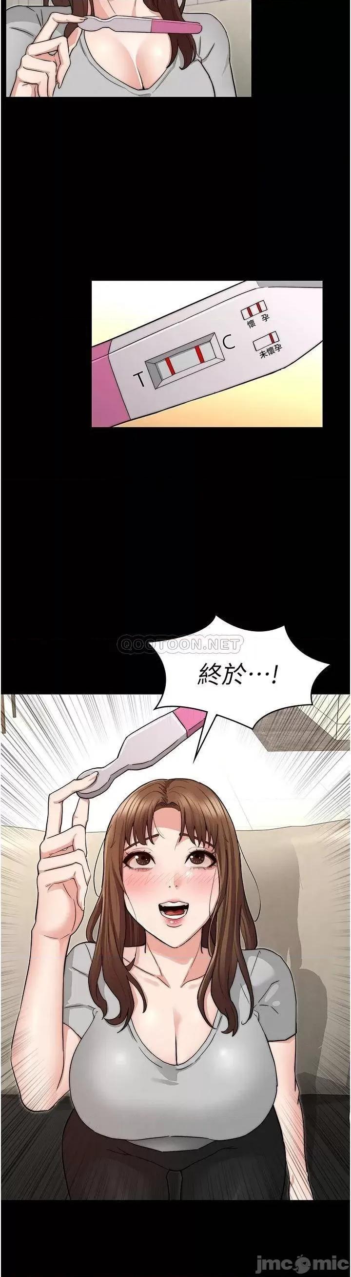 教师体罚 教师体罚_最终话 第34页