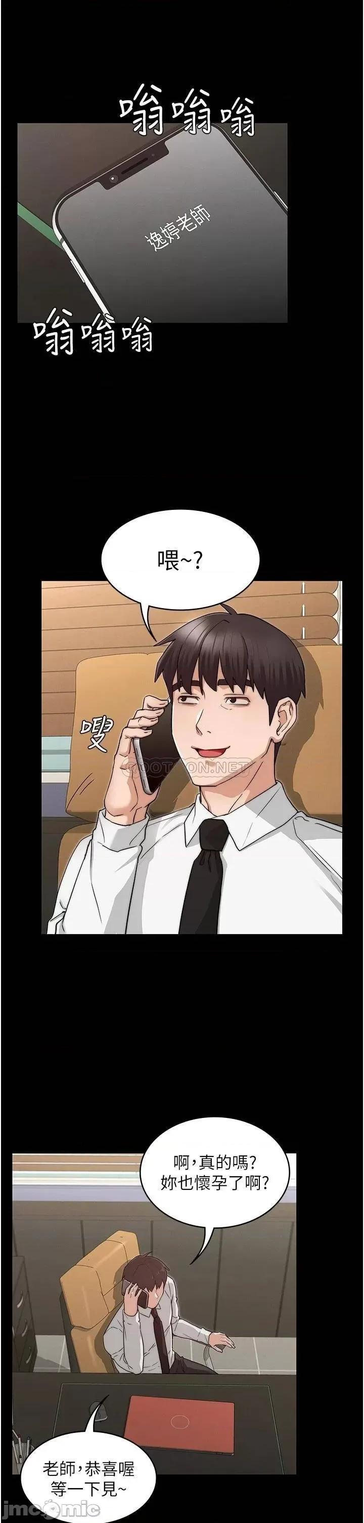 教师体罚 教师体罚_最终话 第36页