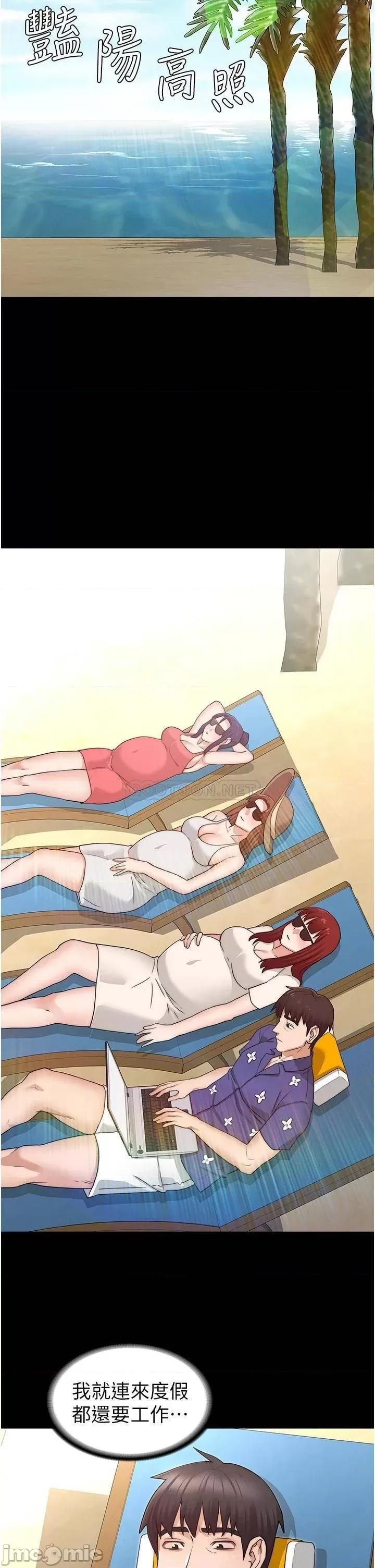 教师体罚 教师体罚_最终话 第39页