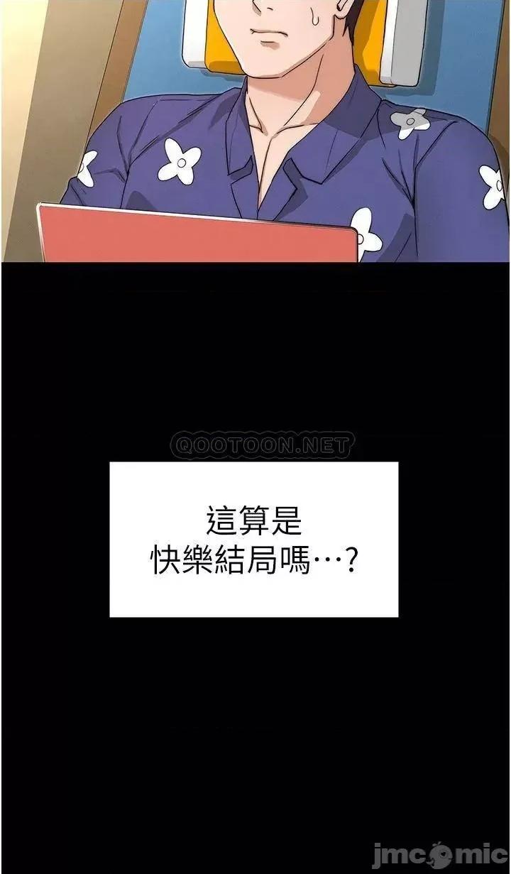 教师体罚 教师体罚_最终话 第40页